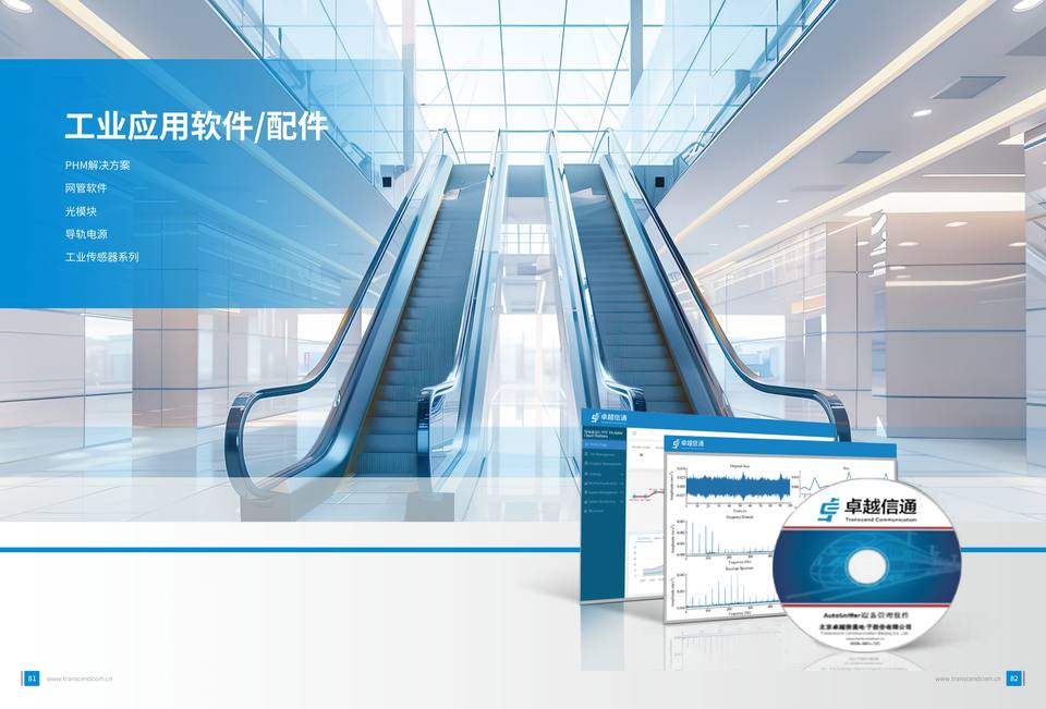 工业传感器系列